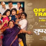 Super Duperr (सुपर डुपर 2026) Movie Review: हलकाफुलका मनोरंजनाचा डोस, पण कथेत दम कमी